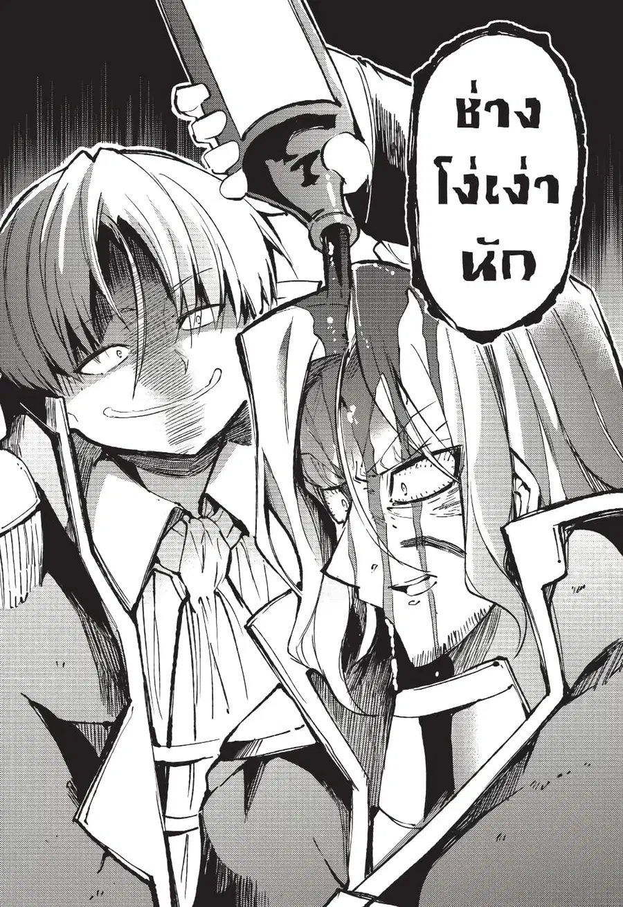 Hitoribocchi no Isekai Kouryaku ตอนที่ 138 หน้า 5