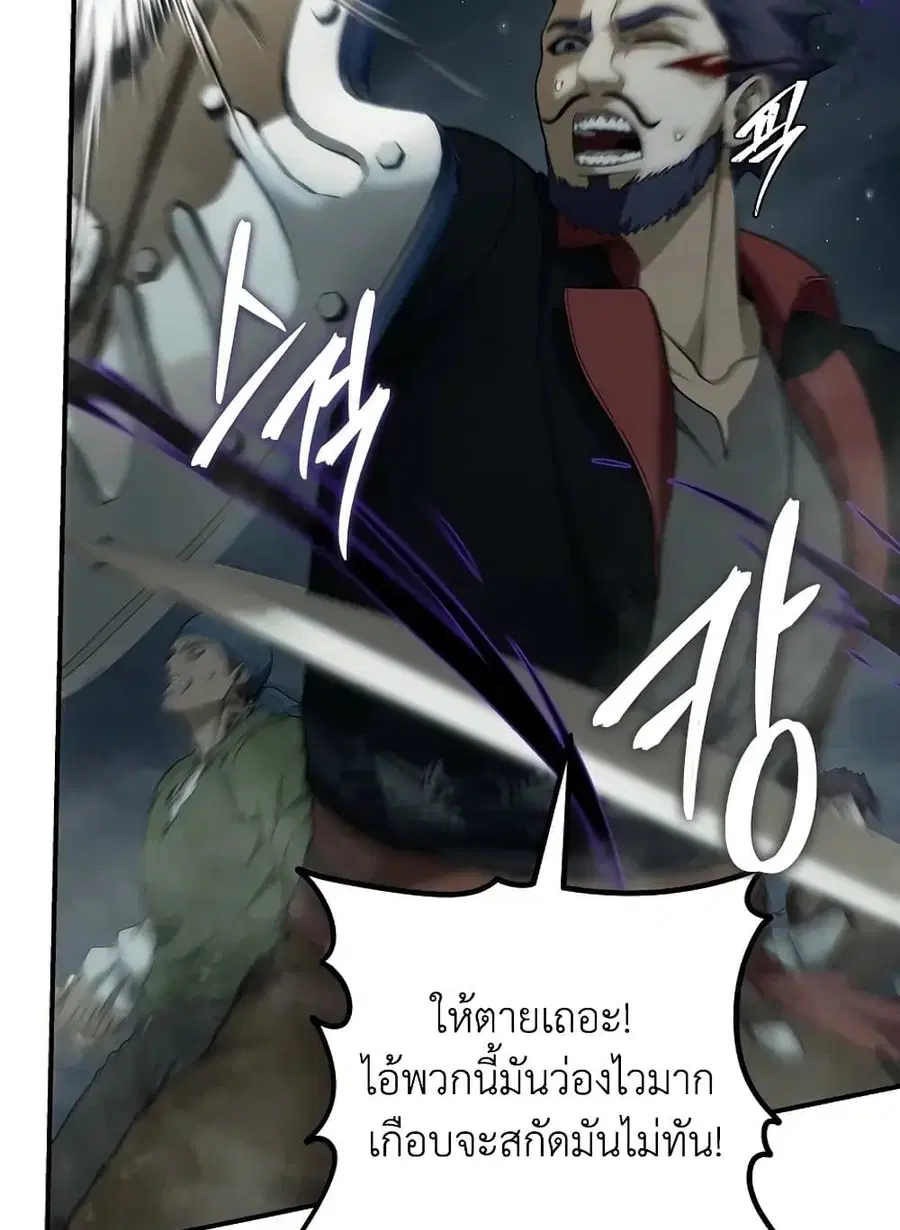 Ranker Who Lives A Second Time ตอนที่ 185 หน้า 46