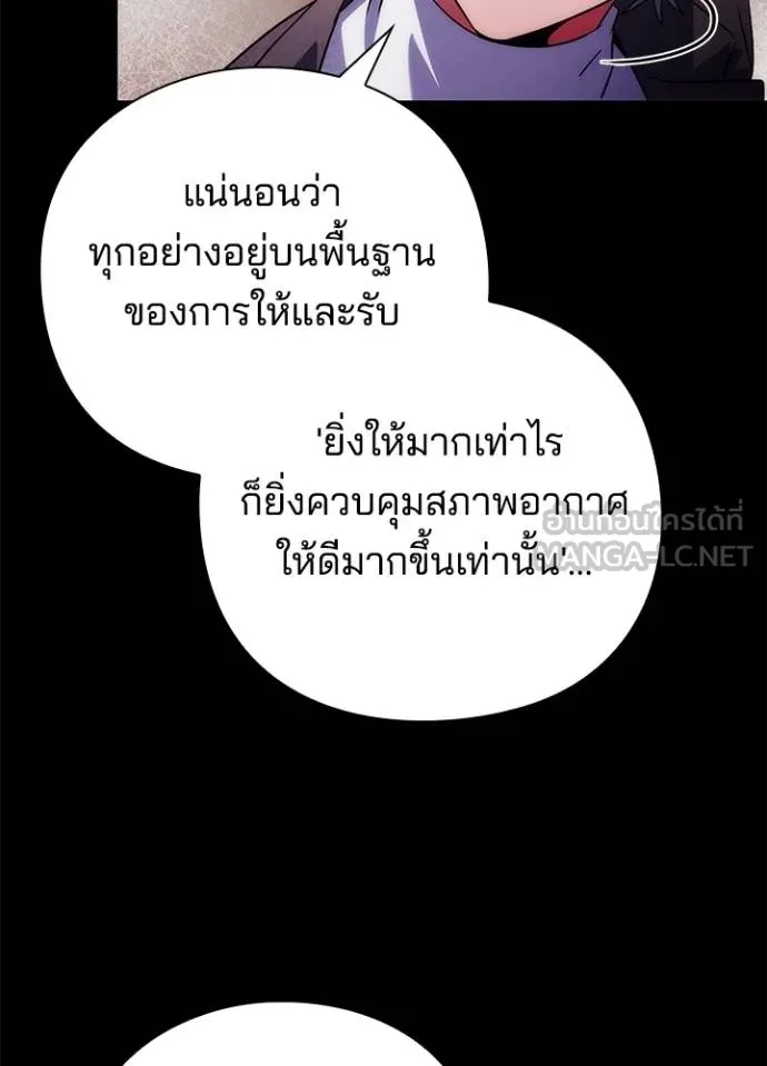 Night of the Ogre ตอนที่ 68 หน้า 45