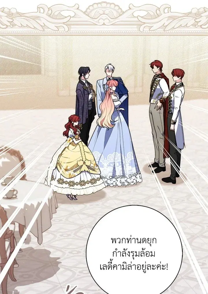 A Princess Who Reads Fortune ตอนที่ 45 หน้า 58