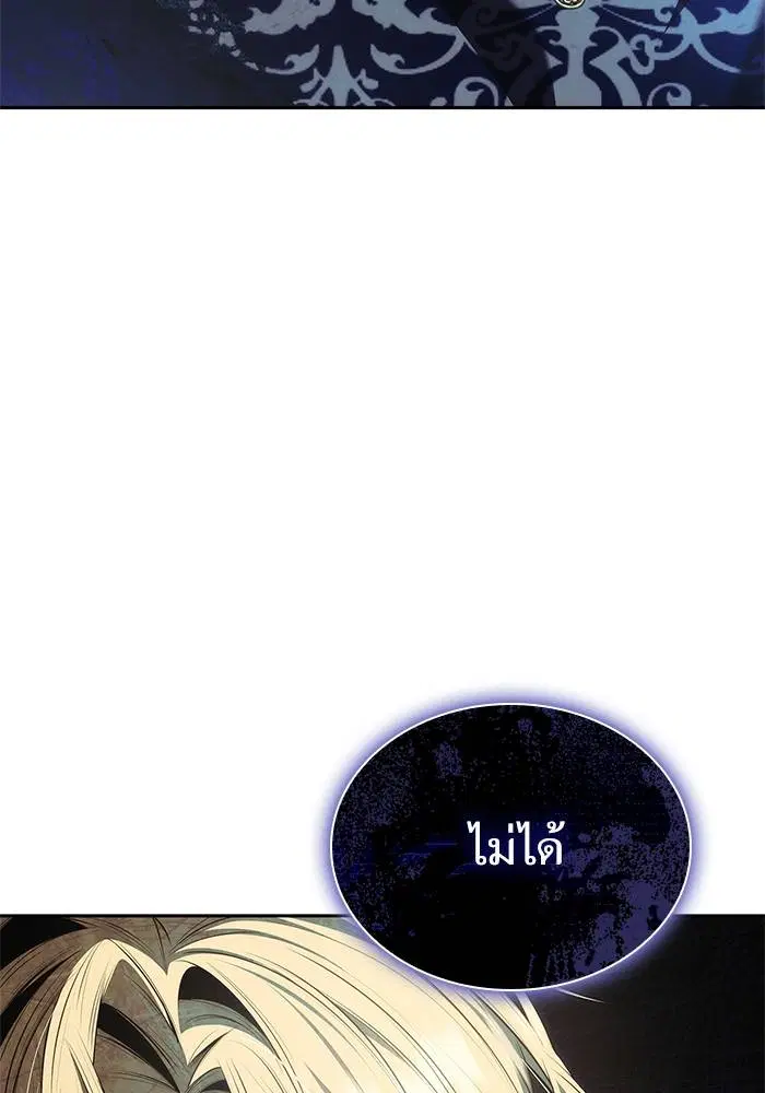 Sister I Am the Queen in This Life ตอนที่ 46 หน้า 107