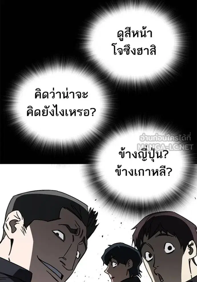 Study Group ตอนที่ 276 หน้า 44