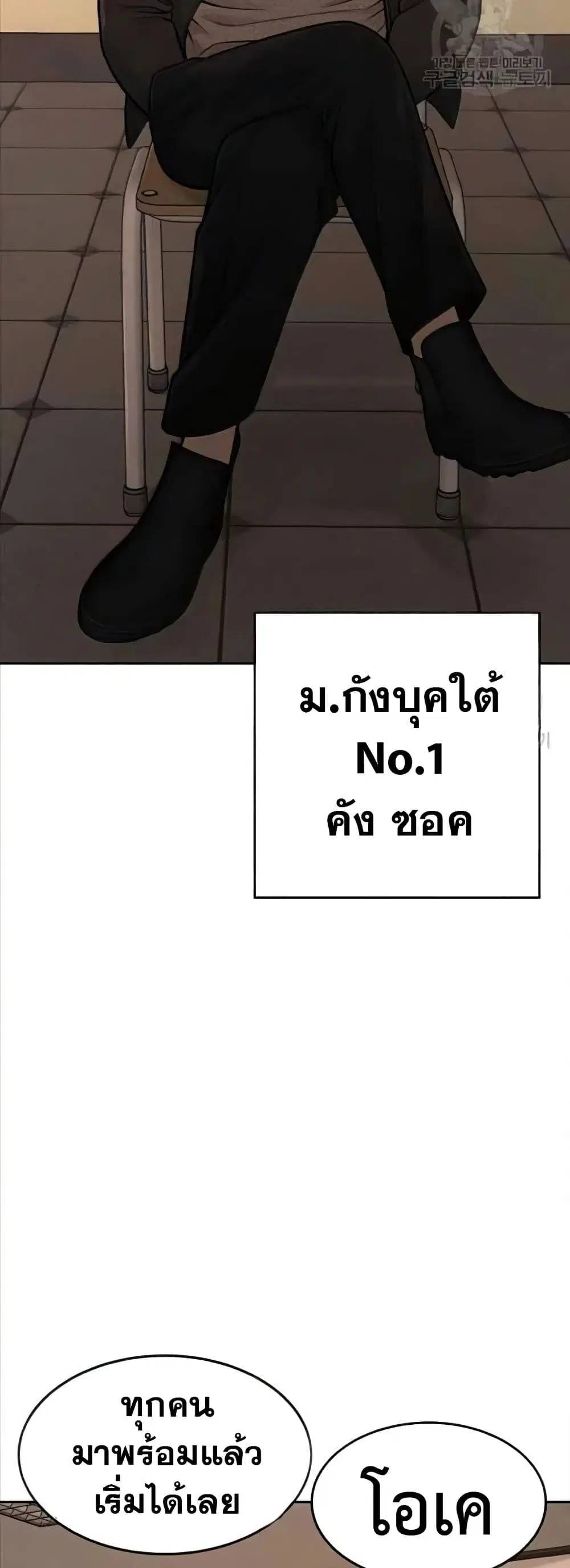 Quest Supremacy ตอนที่ 57 หน้า 40