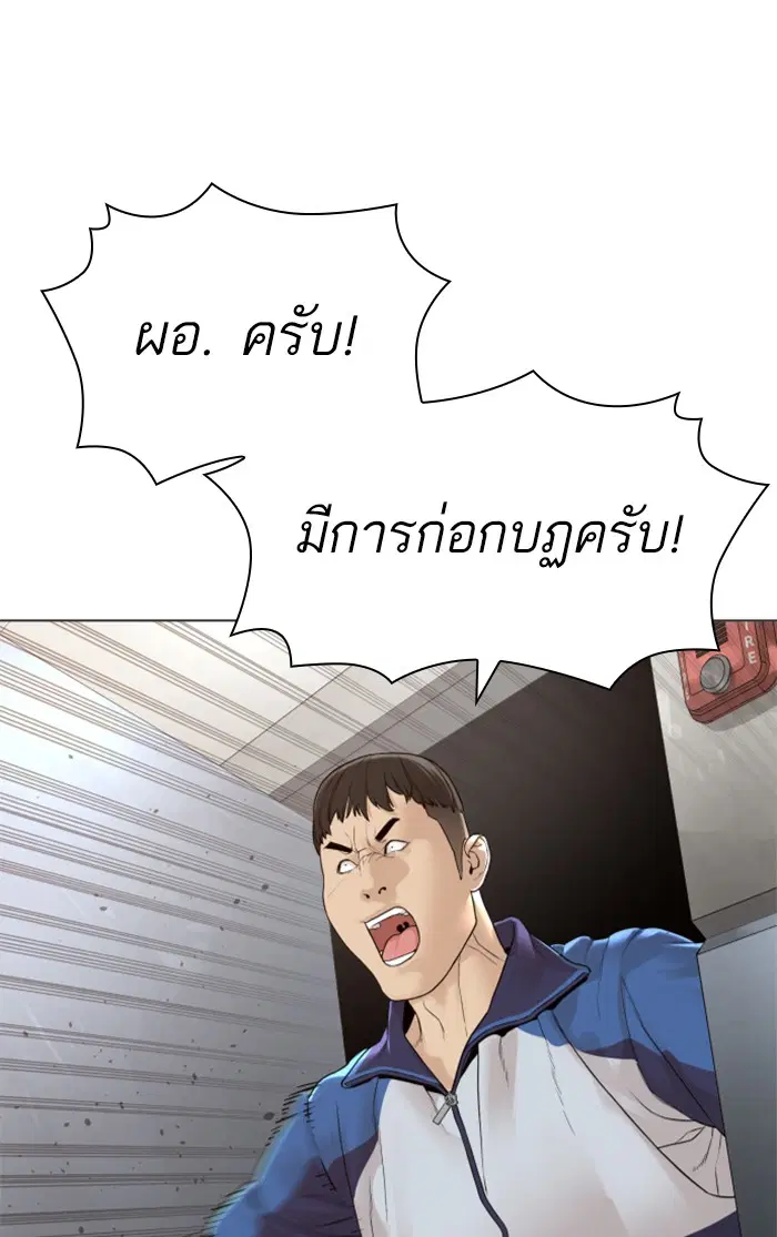 How to Fight ตอนที่ 157 หน้า 145