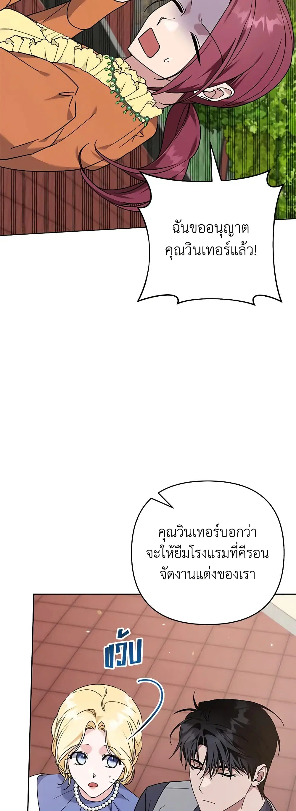 What It Means to Be You ตอนที่ 142 หน้า 27