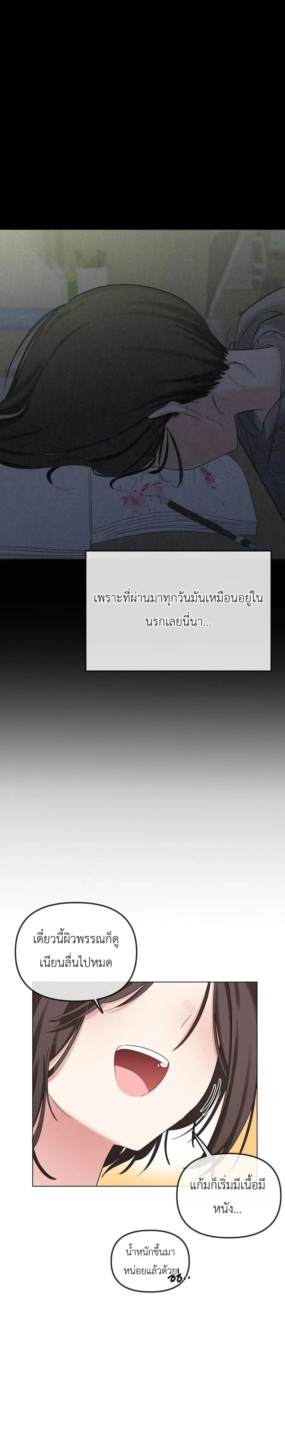 Beast – สัตว์ร้าย ตอนที่ 1 หน้า 16