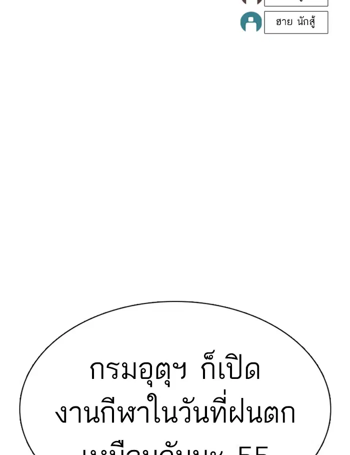How to Fight ตอนที่ 16 หน้า 127