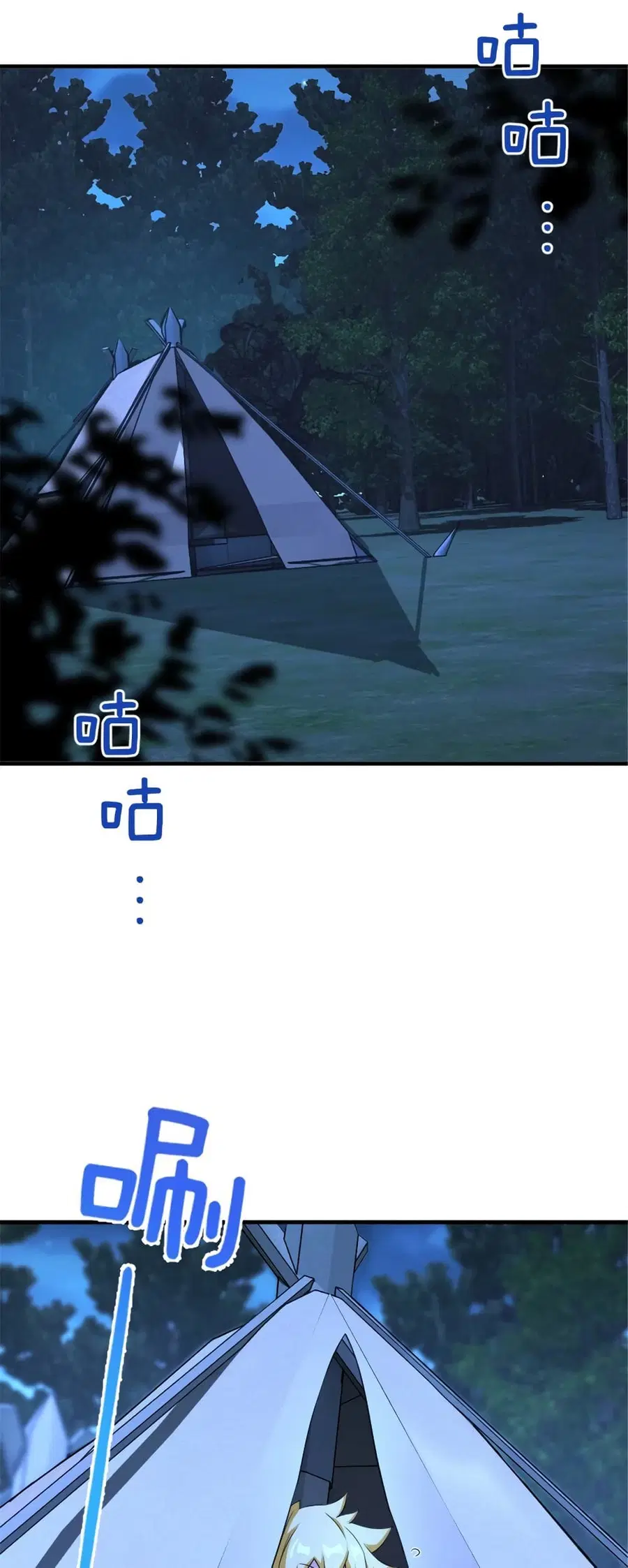 Release That Witch ตอนที่ 572 หน้า 19