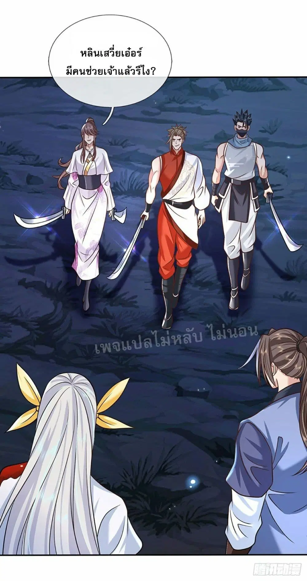 Royal God of War, Rising Dragon ตอนที่ 96 หน้า 25