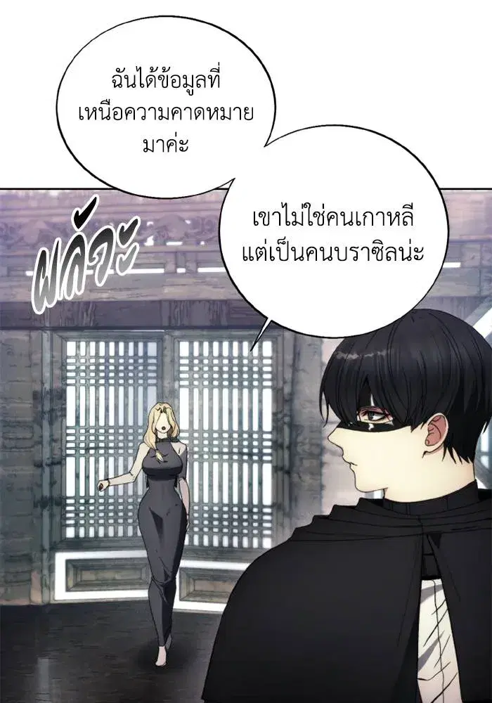 How to Live as a Villain ตอนที่ 122 หน้า 11