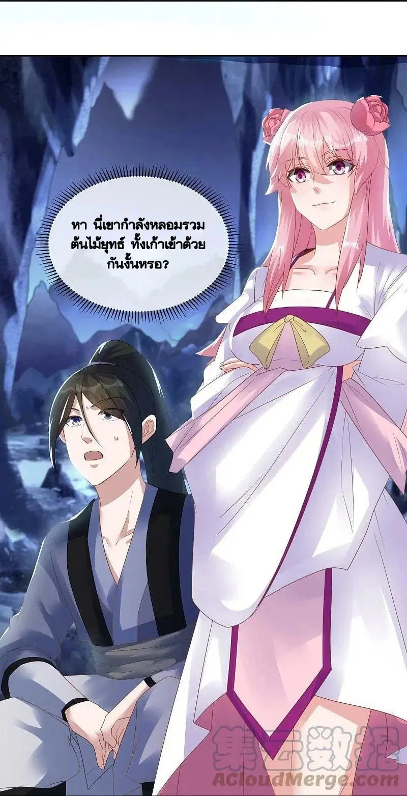 Peerless Battle Spirit ตอนที่ 483 หน้า 19