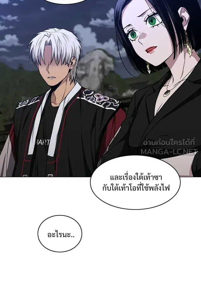 JAKDU ตอนที่ 106 หน้า 114