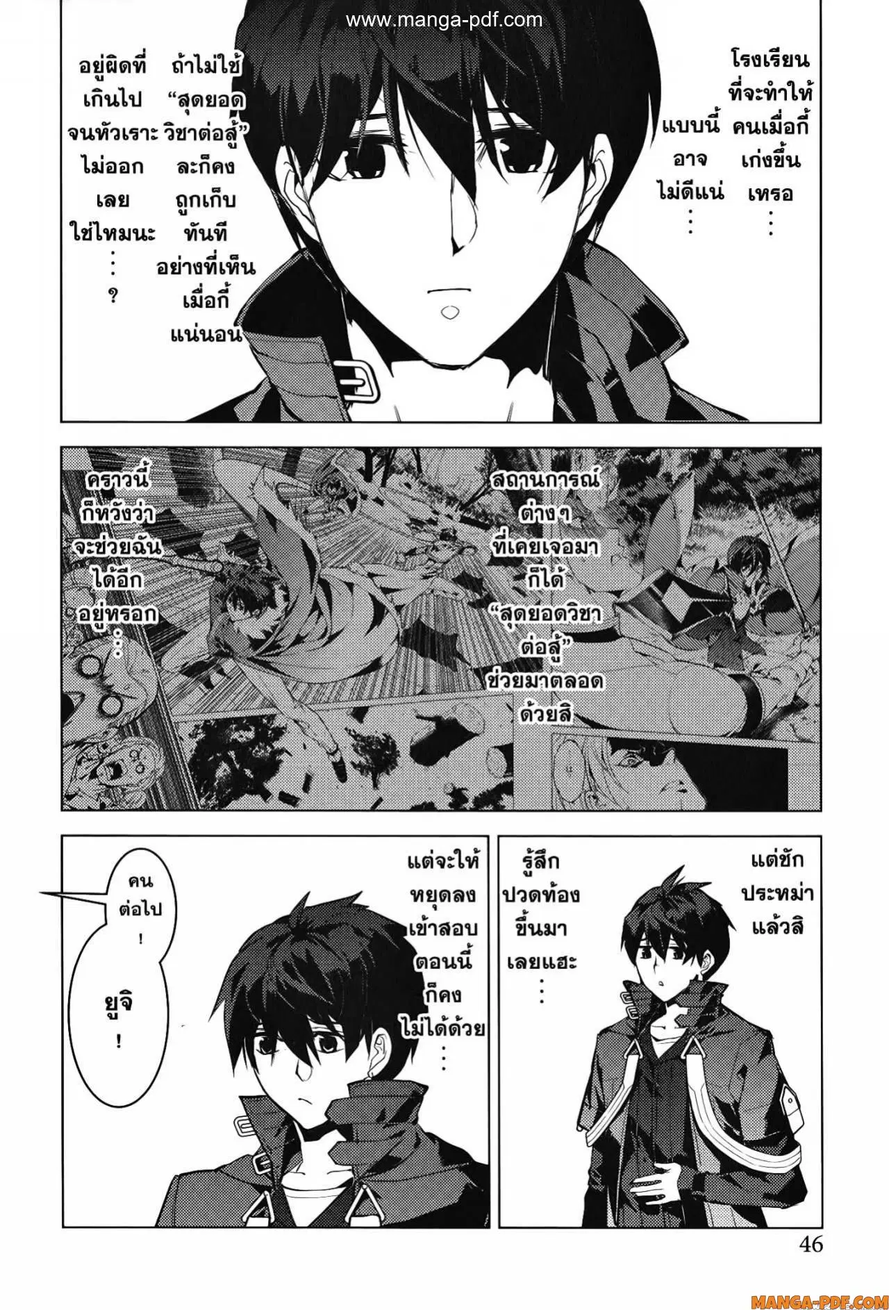 Tensei Kenja no Isekai Life ตอนที่ 55 หน้า 44