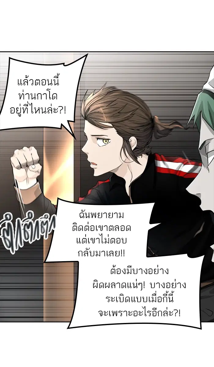Tower of God ตอนที่ 433 หน้า 83