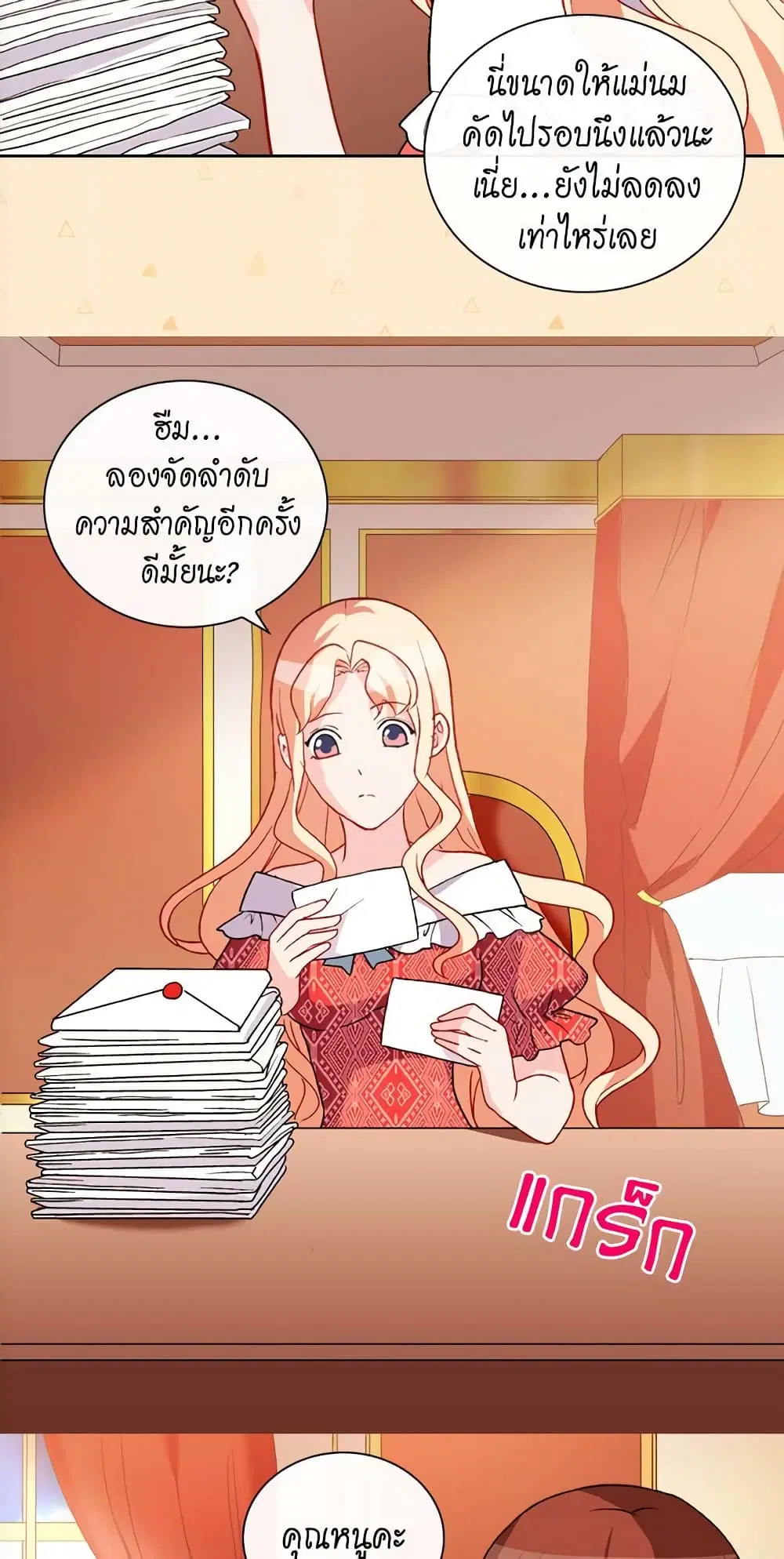 What It Takes to be a Villainess ตอนที่ 38 หน้า 4