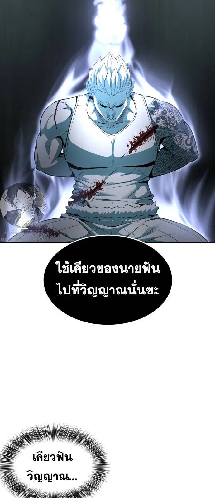 The Boy of Death ตอนที่ 163 หน้า 9