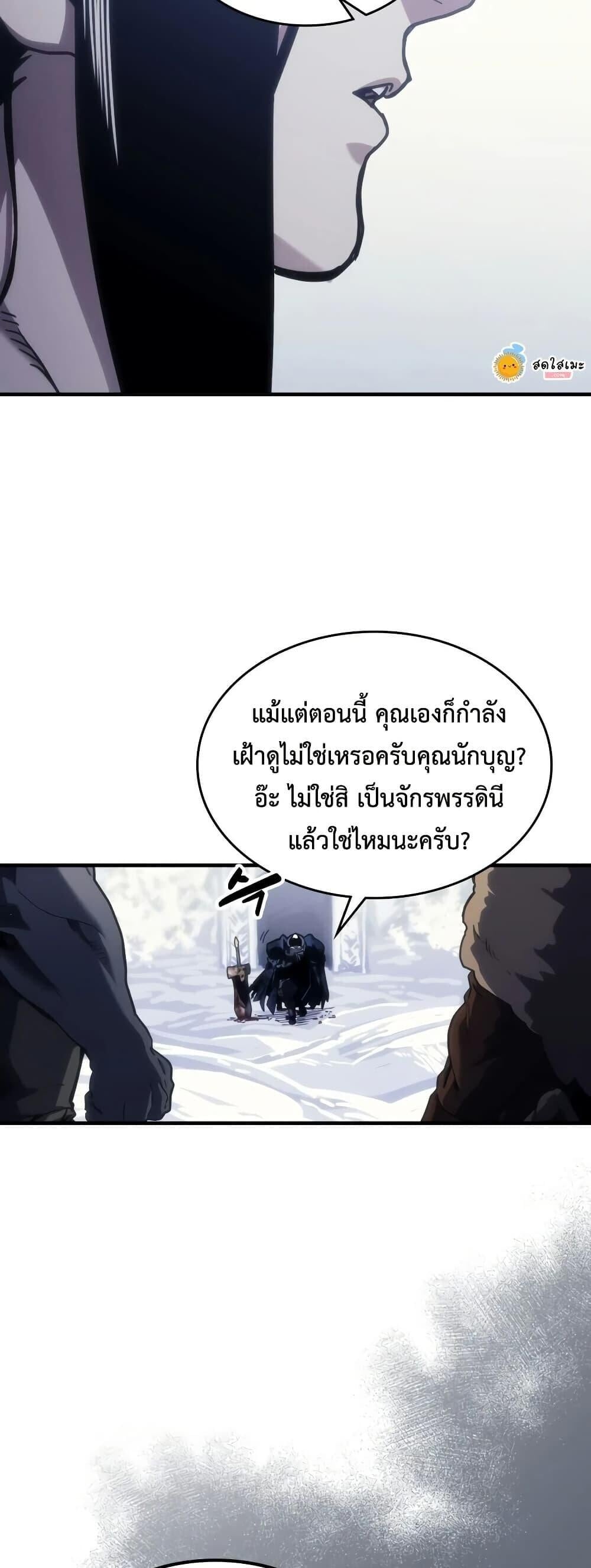 Mr Devourer Please Act Like a Final Boss ทำตัวให้สมกับเป็นมอนสเตอร์บอสหน่อยสิ คุณสวอลโลว์! ตอนที่ 135 หน้า 47