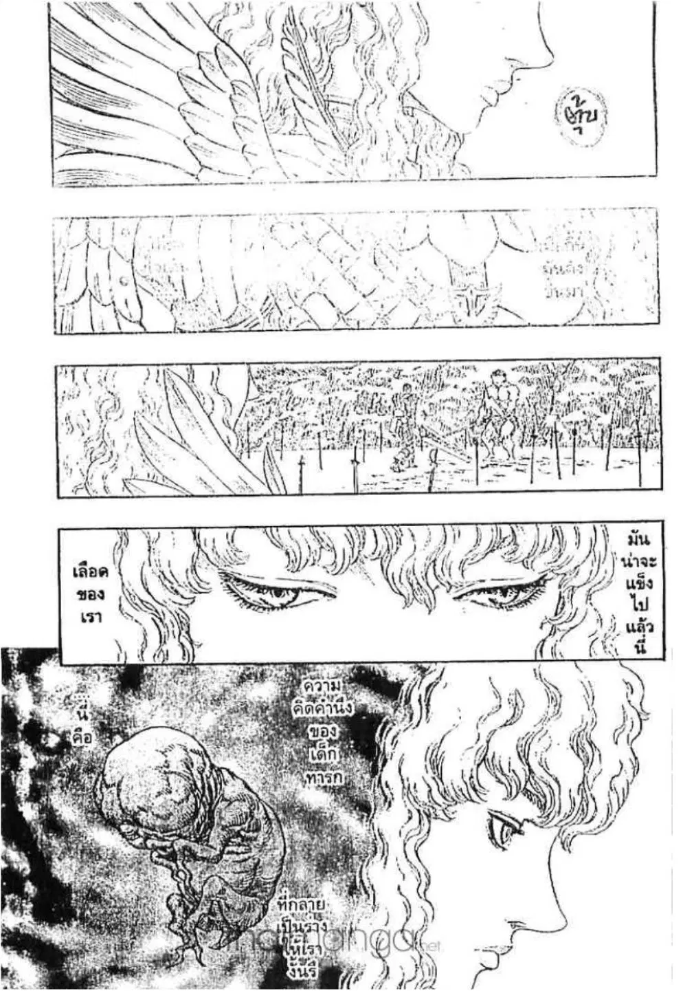 Berserk ตอนที่ 191 หน้า 19