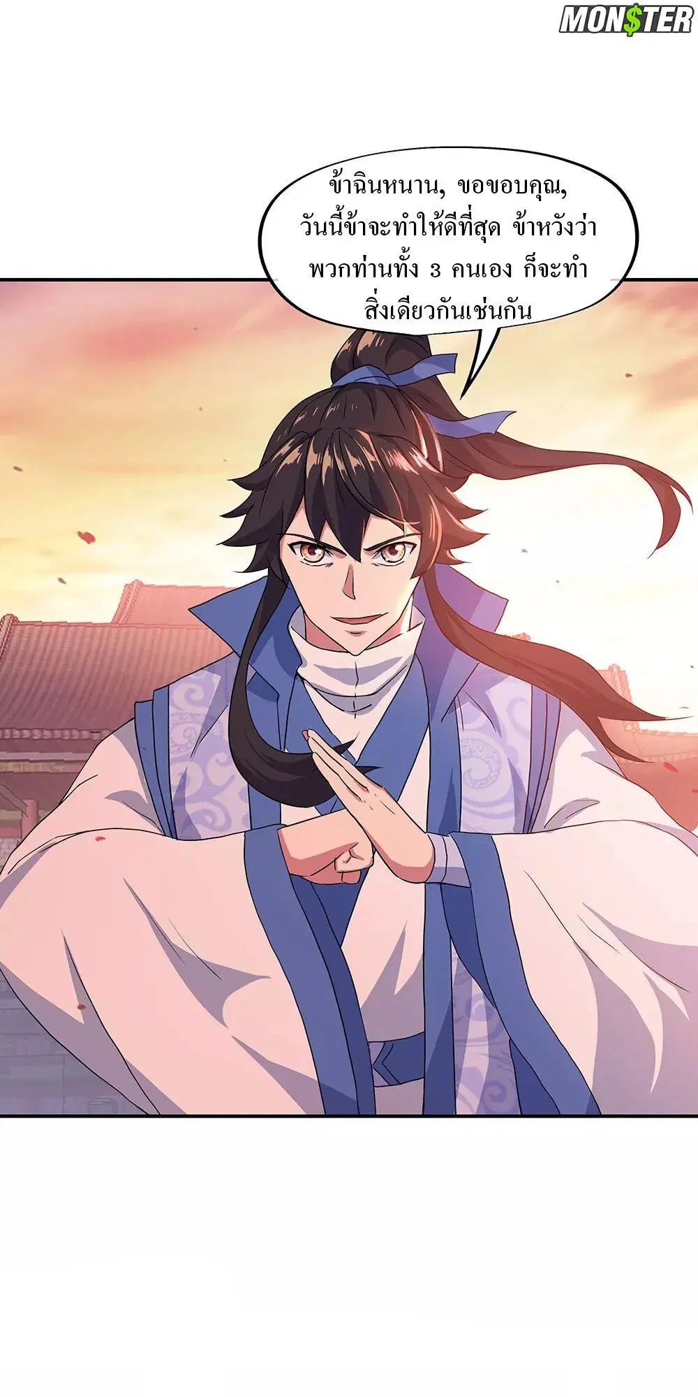 Peerless Battle Spirit ตอนที่ 239 หน้า 30