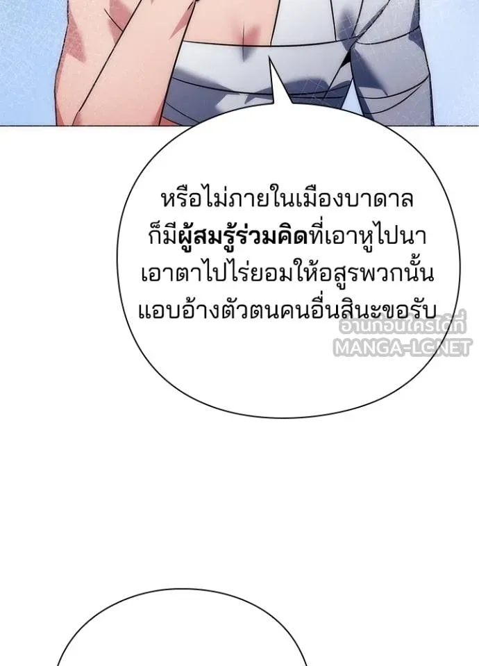 Night of the Ogre ตอนที่ 58 หน้า 96