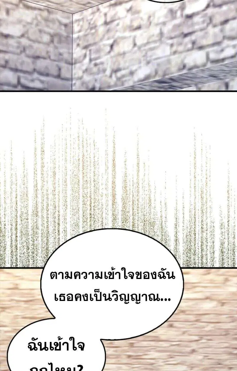 Mightiest Melee Magician สุดยอดจอมเวทย์สายประชิด ตอนที่ 57 หน้า 56