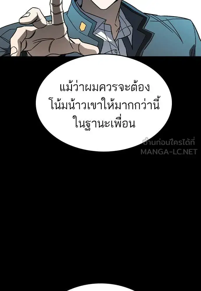 Study Group ตอนที่ 305 หน้า 50