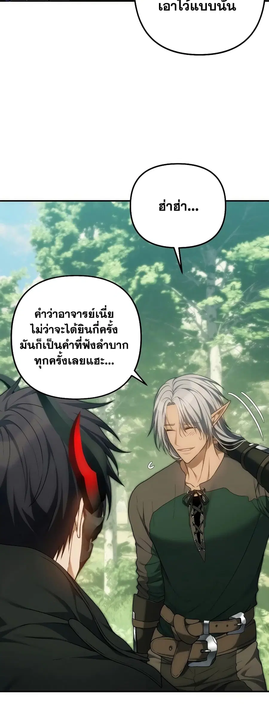 Ranker Who Lives A Second Time ตอนที่ 164 หน้า 37