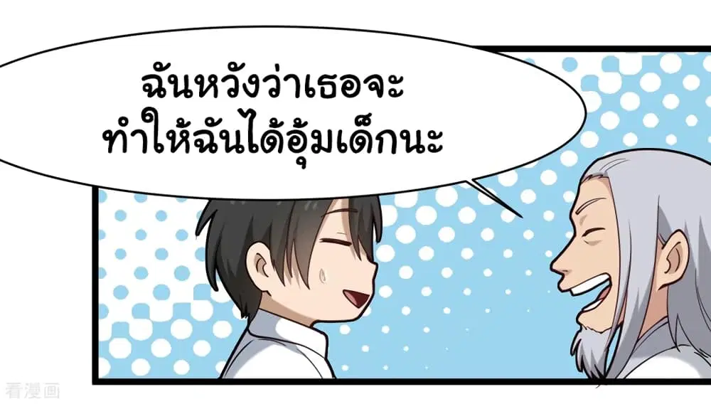 School Flower Master ตอนที่ 107 หน้า 36