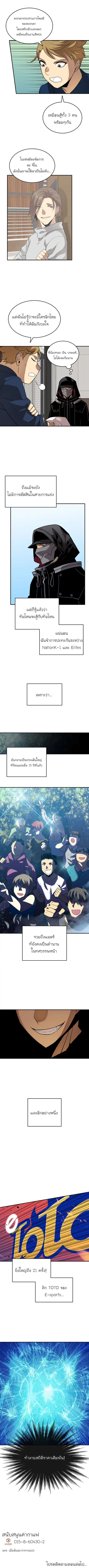 Worn and Torn Newbie ตอนที่ 47 หน้า 6