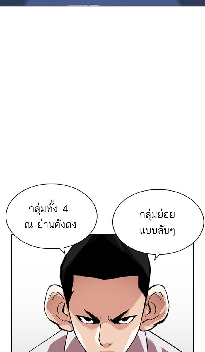 Lookism ตอนที่ 219 หน้า 77
