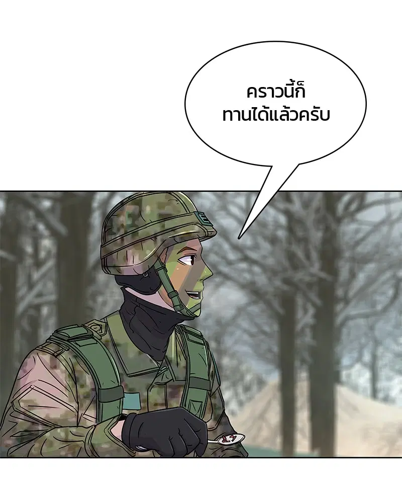 Kitchen Soldier ตอนที่ 70 หน้า 20
