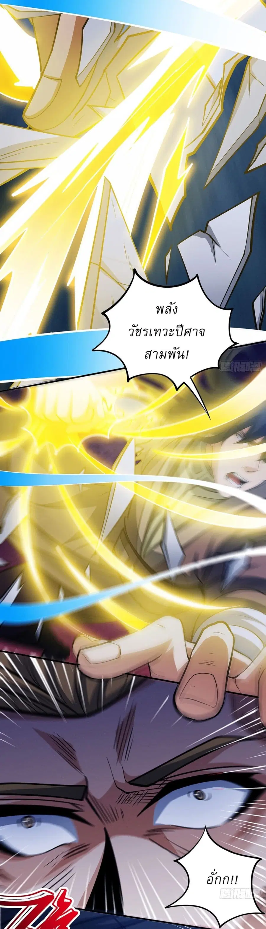 God of Martial Arts ตอนที่ 642 หน้า 18