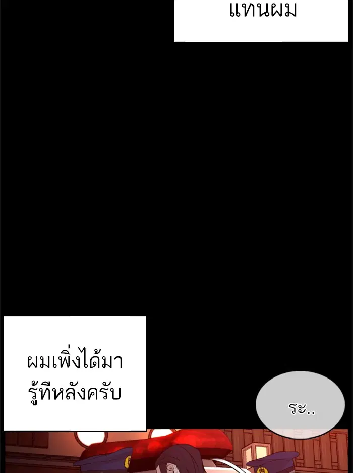 How to Fight ตอนที่ 97 หน้า 57