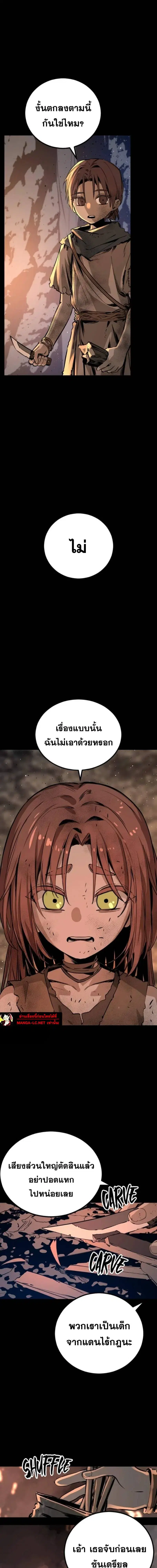 HERO KILLER ตอนที่ 279 หน้า 5