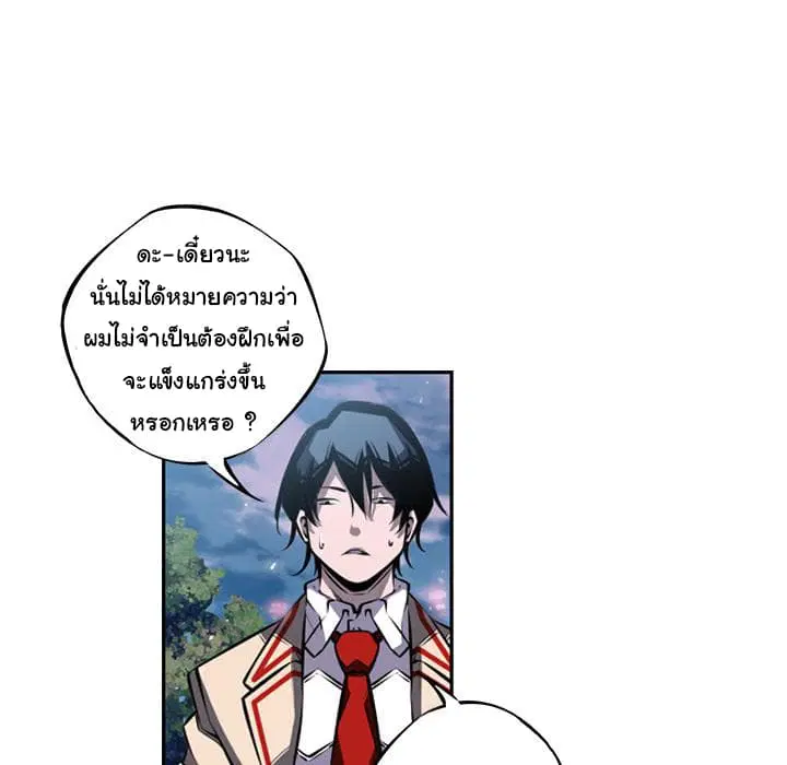 SuperNova ตอนที่ 21 หน้า 56