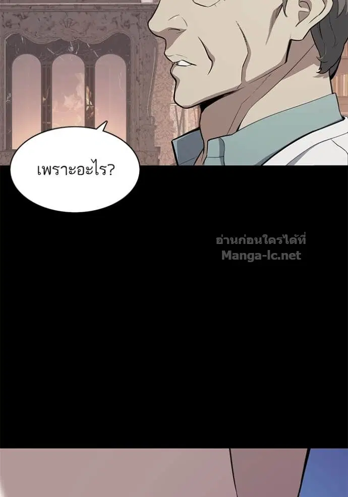 Reborn Rich ตอนที่ 20 หน้า 22