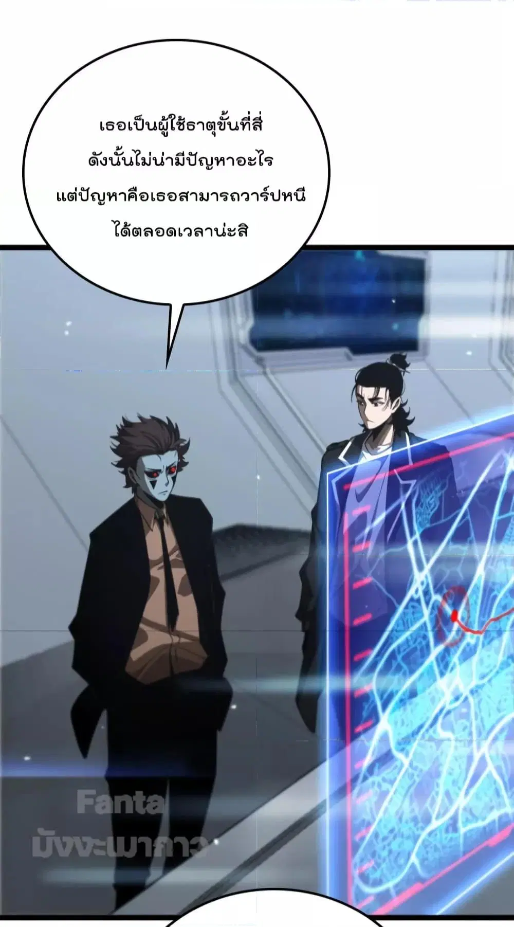 World’s Apocalypse Online ตอนที่ 163 หน้า 38