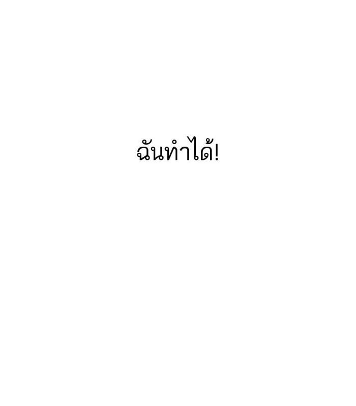 Lookism ตอนที่ 155 หน้า 39