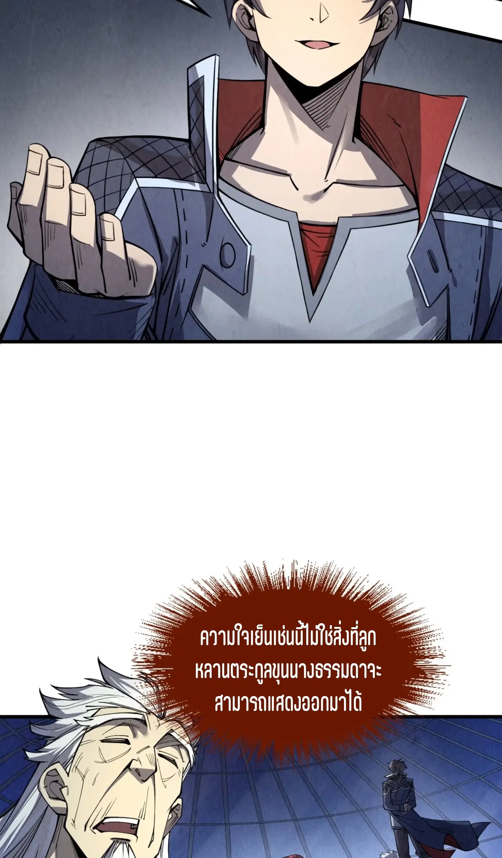 The Eternal Supreme ตอนที่ 231 หน้า 38