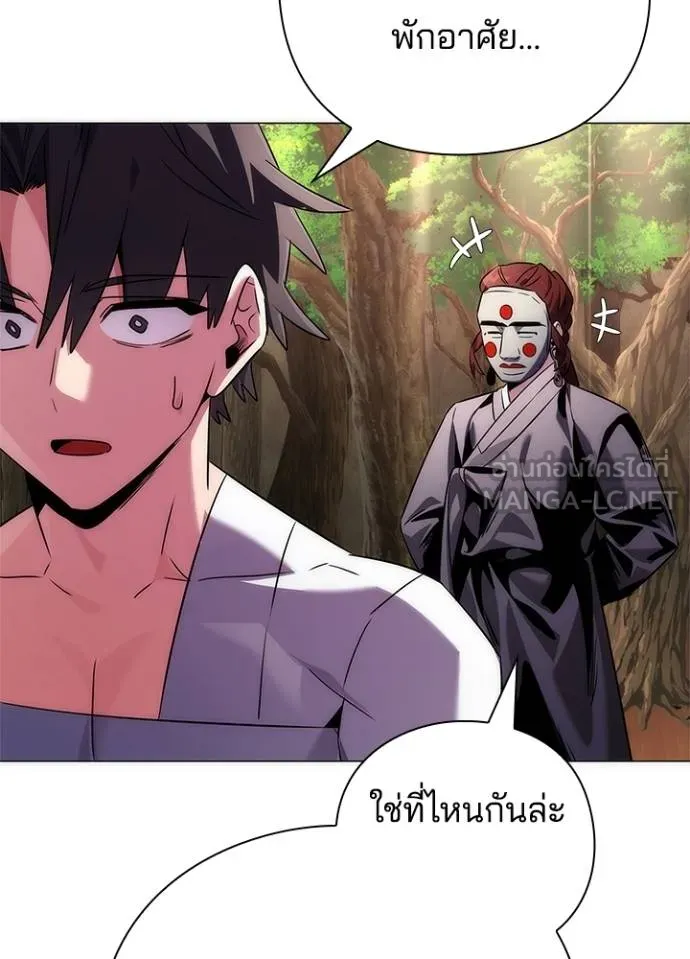 Night of the Ogre ตอนที่ 61 หน้า 70