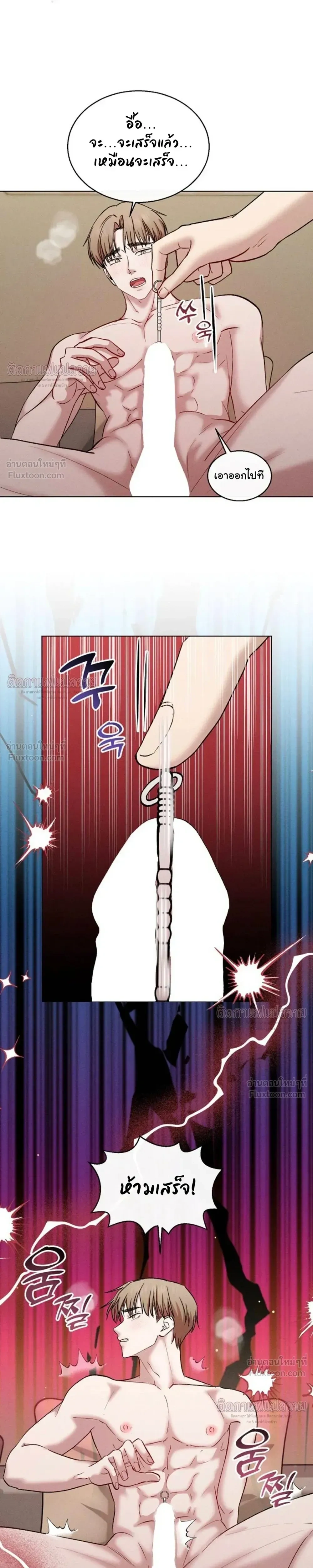 Childhood Friend and Hypnosis App – เพื่อนสมัยเด็กกับแอปสะกดจิต ตอนที่ 6 หน้า 15