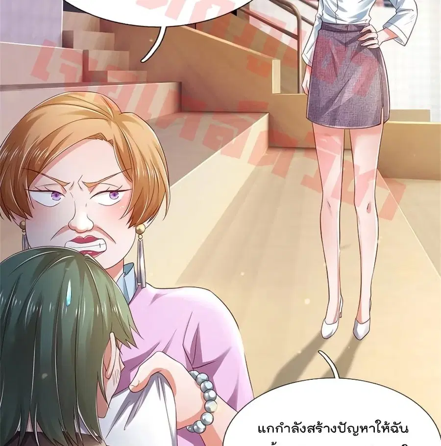 I’m the Great Immortal ตอนที่ 265 หน้า 42