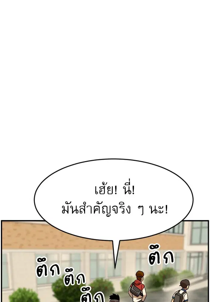 Double Click ตอนที่ 49 หน้า 67