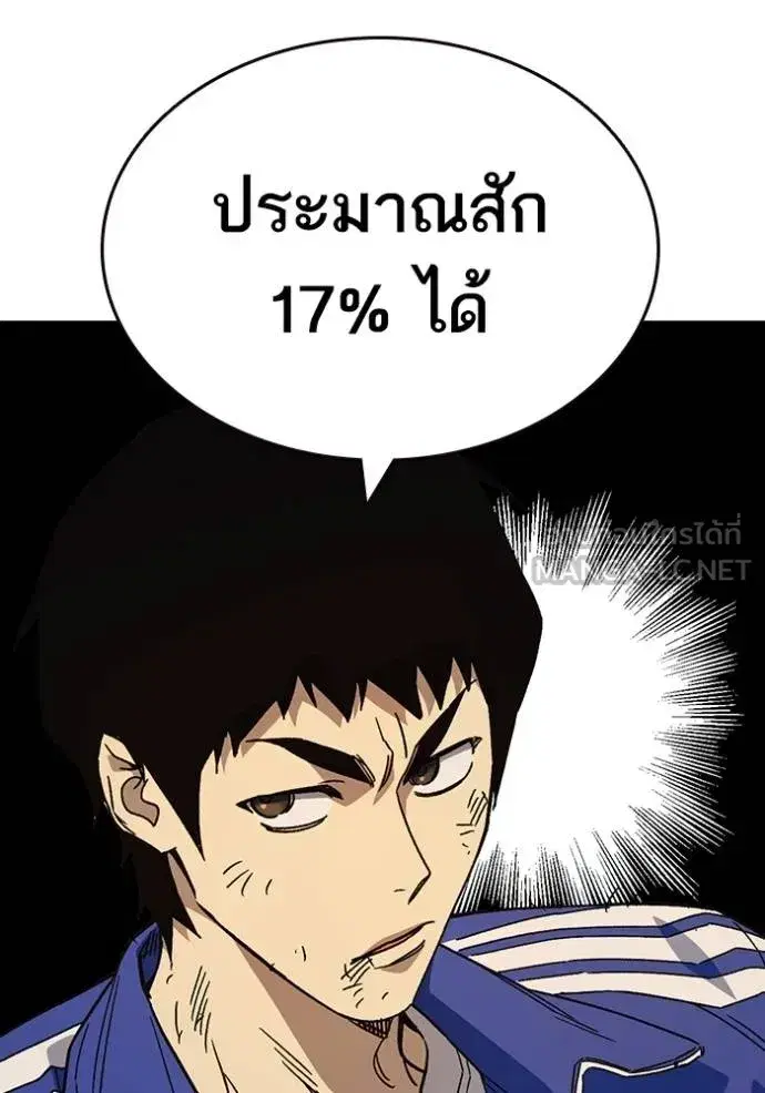Study Group ตอนที่ 268 หน้า 61