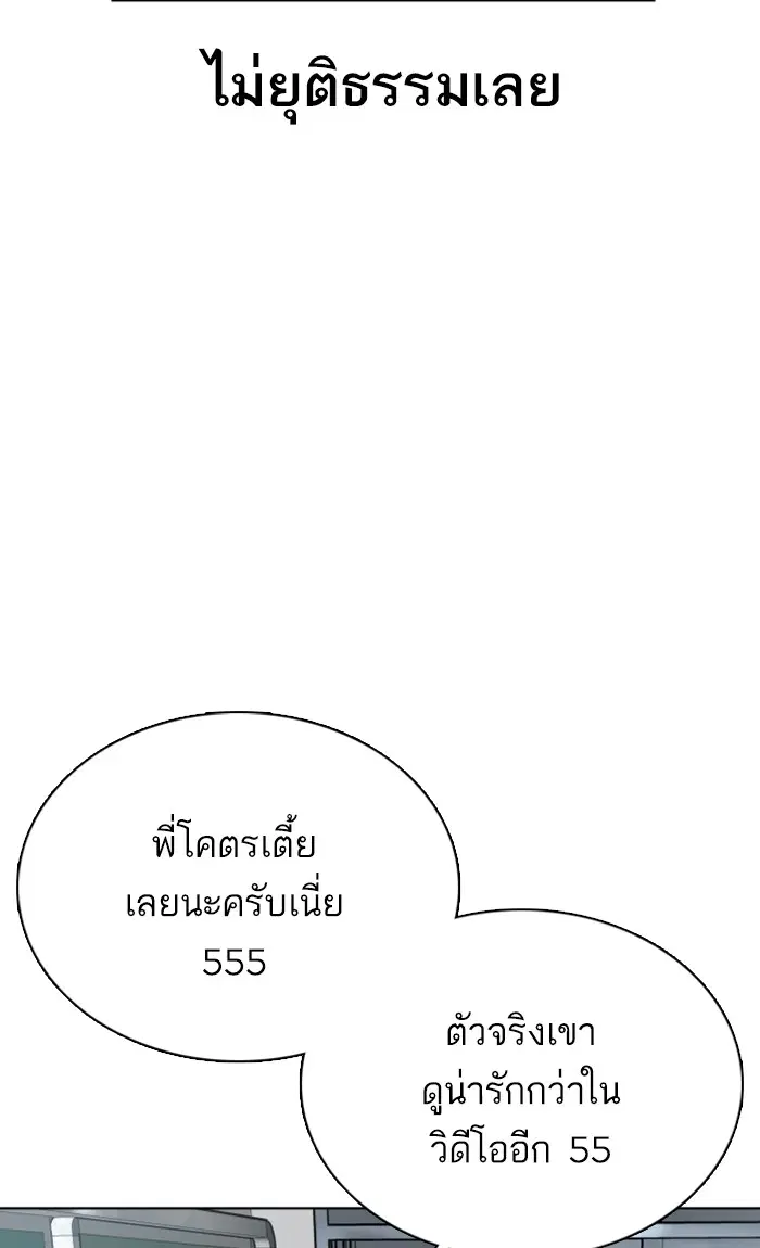 How to Fight ตอนที่ 20 หน้า 41