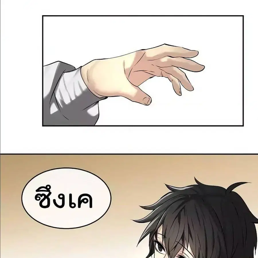 Volcanic Age ตอนที่ 56 หน้า 90