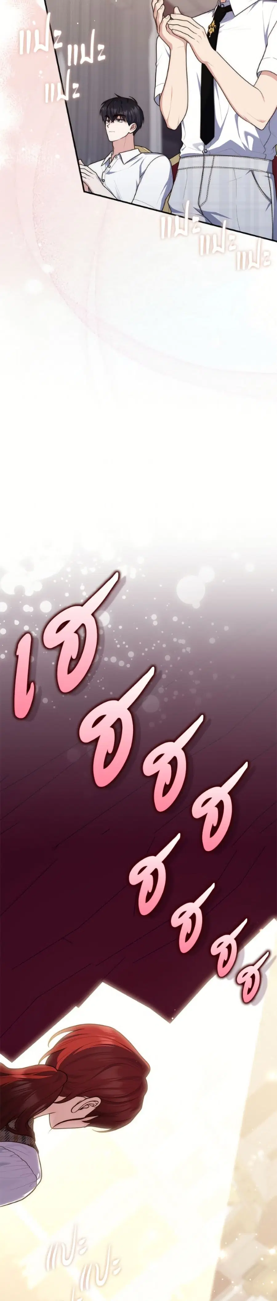 Fortune-Telling Lady ตอนที่ 130 หน้า 37
