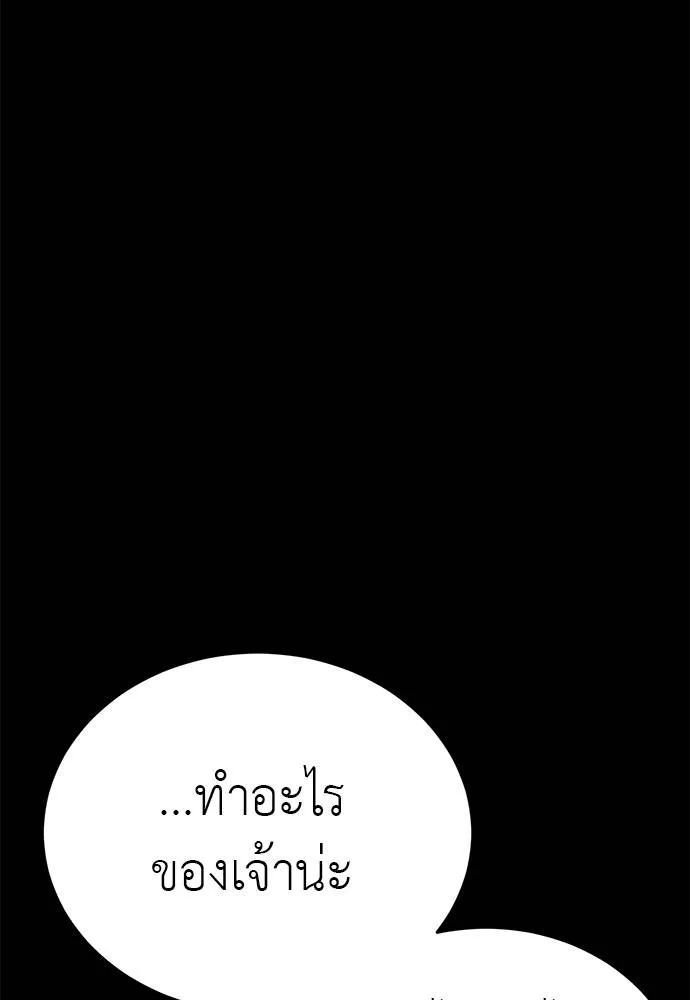 Reincarnation Path of The Underworld King ยอมรา ผู้พิพากษาจากนรก ตอนที่ 66 หน้า 184