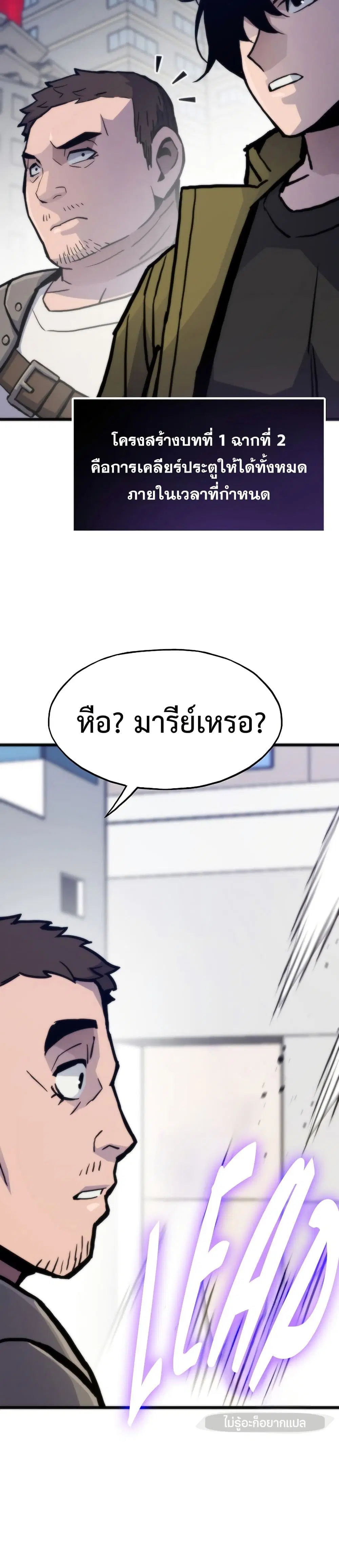 Past Life Returner ตอนที่ 74 หน้า 34