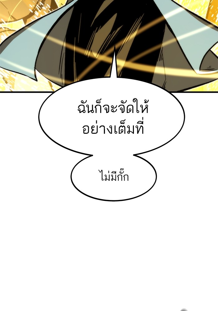 Ultra Alter แอ็กรองสตรองโคตร ตอนที่ 109 หน้า 126